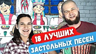 18 песен для душевного застолья от Пушкиных