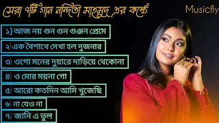 Nandita Mahmoodএর কন্ঠে সেরা ৭ টি অসাধারণ গান ||@MusicFly988