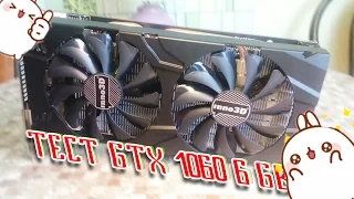 6 GB мощности – GTX 1060 6GB Inno3D