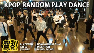 [짤킹] KPop Random Play Dance│Ateez - Inception, Blackpink - How You Like That, (G)I-dle - Dumdi Dumdi