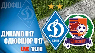 U17. ДИНАМО Київ - СДЮСШОР Ужгород 3:0. УВЕСЬ МАТЧ