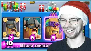 🤣 FUNNY CRINGE DECK IN NEW MIRROR CHALLENGE / Clash Royale