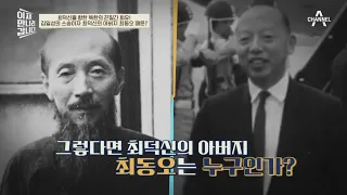 대한민국 역대 최고위직 월북자 최덕신! 그가 북한에서 받은 ★특급 대우★ | 이제 만나러 갑니다 559 회