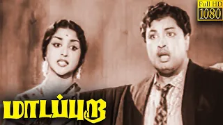 Madappura Full Movie HD | M. G. Ramachandran | B. Saroja Devi