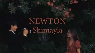 NEWTON - Shimayla/Шимайла. текст песни/караоке  (speed up)