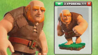 КУПИЛ ГЫГАНТУ КАСТЕТЫ в Clash of Clans