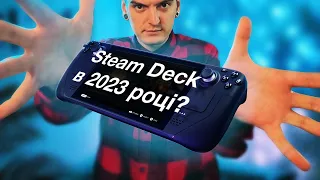 Steam Deck: (не) Консоль, котра повернула мені любов до ігор!