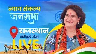 LIVE: Smt Priyanka Gandhi | Public Rally | Lok Sabha 2024 Campaign | Rajasthan