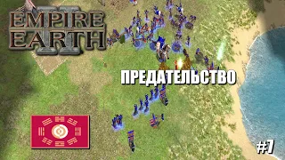 Empire Earth II (СтратегияRTS) - Прохождение кампании (Корея)#7