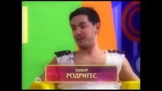 Тимур Родригез_ НТВ_ программа Королева прайма.wmv