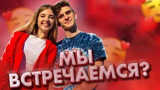 Аня и Артур встречаются? / Признание Артура / Dream Team House