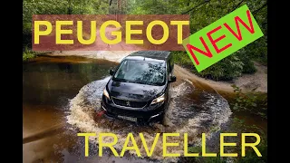 Тест драйв Peugeot Traveller