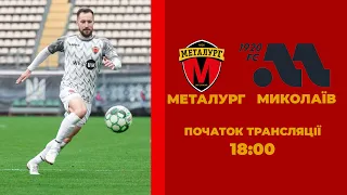 МФК Металург - ФК Миколаїв