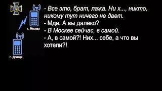 ' Тут тоже полный п ц в этой России ' перехватила разговор боевика ДНР