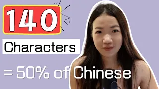 Top 140 Chinese Characters Make Up 50% of Chinese Today