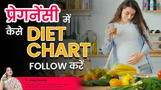 How to follow Diet Chart in Pregnancy | Dr Asha Gavade Umang Hospital