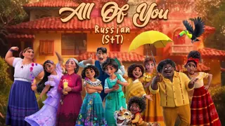 All Of You | Russian Version (Subtitles & Translation) | Encanto