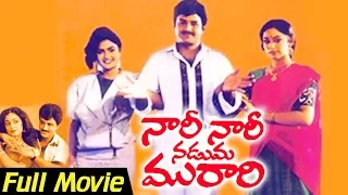 Nari Nari Naduma Murari Telugu Full Movie - Nandamuri Balakrishna, Shobhana, Nirosha