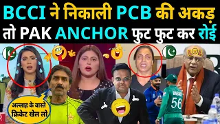 Pakistani Media Crying India Declared Asia Cup Without Pakistan | BCCI vs PCB