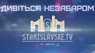 Івано-Франківський Патруль Online | ПРОМО