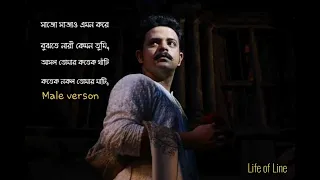 সাজো সাজাও এমন করে!!বুঝতে নারী কেমন তুমি!!Shaajo Shaajao (সাজো সাজাও) Ballabhpurer Rupkotha!!Male!!