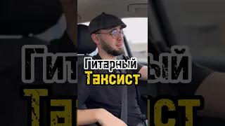 🚕 😨FAKE Taxi ??? | Типичный таксист-бизнесмен😎 Гитару за лучший комментарий✅