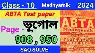 abta test paper 2024 class 10 geography page 908 , 950 || ABTA Test paper geography