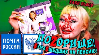 В работников Почты России вселились бесы . Обзор на куклу муклу. Хамство и нежелание работать!