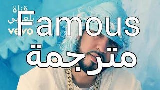 French Montana - Famous Lyrics مترجمة