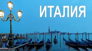 Италия: Венеция, Падуя и Кьоджа - что посмотреть за 4 дня?!  |  Venice, Padua, Chioggia - Italy