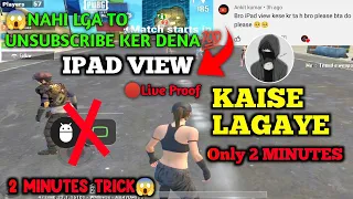 🔴Live Proof | 😱iPad View Kaise Lgaye 🔥💯 | Only 2 Minutes | Like @LouWanGaming