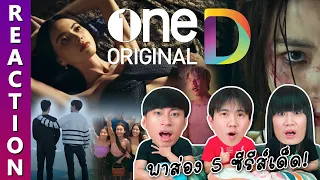 [REACTION] อลังการมาก! พาส่องตัวอย่าง 5 ซีรีส์เด็ดจาก #oneDoriginal | IPOND TV