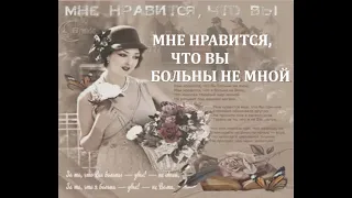 МНЕ НРАВИТСЯ, ЧТО ВЫ БОЛЬНЫ НЕ МНОЙ (ГИТАРА СОЛО) Муз М. ТАРИВЕРДИЕВ (АР-КА: МАКСИМ ЧИГИНЦЕВ)