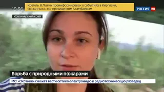 Юлия Шустрая: Пожар зашел с тыла  сотрудники  Авиалесоохраны  остались без лагеря в тайге
