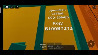 Домофон CYFRAL CCD 2094/0 - Цикл ошибки.