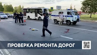 Программу по обеспечению безопасности пешеходов в Нижнекамске назвали в честь погибшей в ДТП девочки