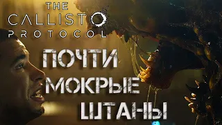 THE CALLISTO PROTOCOL Прохождение [ Часть 1 . ГРУЗ - ВСПЫШКА ИНФЕКЦИИ ]