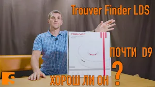 Xiaomi Trouver Finder LDS Vacuum Mop / ПОЧТИ D9 / ХОРОШ ЛИ ОН?