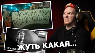 НЮБЕРГ смотрит Лигалайз x Mr. Freeman  - Мир!! Вашему!! Дому!!