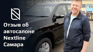 Тойота Ленд Крузер Прадо 2018 Toyota Land Cruiser Prado - Отзыв о покупке в автосалоне Nextline