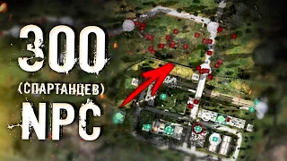 Захватываем Север ОГРОМНОЙ АРМИЕЙ . Война за Апокалипсис - STALKER - Global War #8