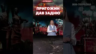 😈 ПРИГОЖИН дал заднюю перед КАДЫРОВЦАМИ / СЕРЬЕЗНО?!