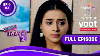 Sasural Simar Ka 2 | ससुराल सिमर का | Episode 165 | 01 November 2021