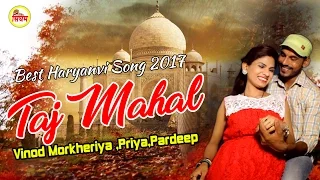 Taj Mahal | Best Haryanvi Song 2017 | Vinod Morkheriya ,Priya,Pardeep | Singham Hits