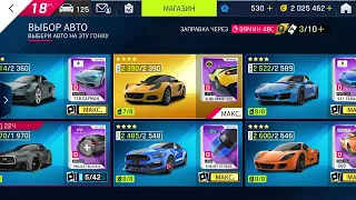 Asphalt 9  Легенды 2022 01 21 14 46 08 охота на INFINITI PROJECT BLACK S