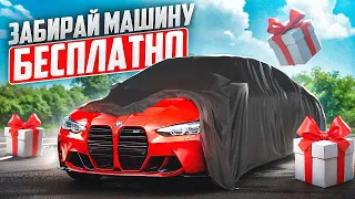 ЗАБИРАЙ МАШИНУ БЕСПЛАТНО в GTA 5 RP / MAJESTIC RP - МАДЖЕСТИК РП