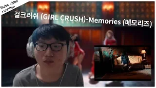 걸크러쉬 GIRL CRUSH Memories 메모리즈 리액션 reaction