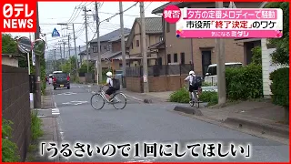 【賛否】「夕焼け小焼け」騒動  “うるさい”苦情で終了宣言も…一転「継続」のワケ