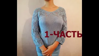 KNITTED SWEATER "TENDERNESS". PART 1. WITH SUBTITLES