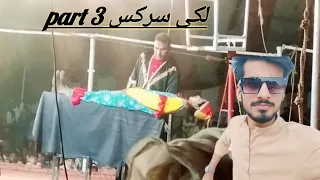 shero ka kartab [ lucky irani circus chakwal new 2023]Ahmed vlog